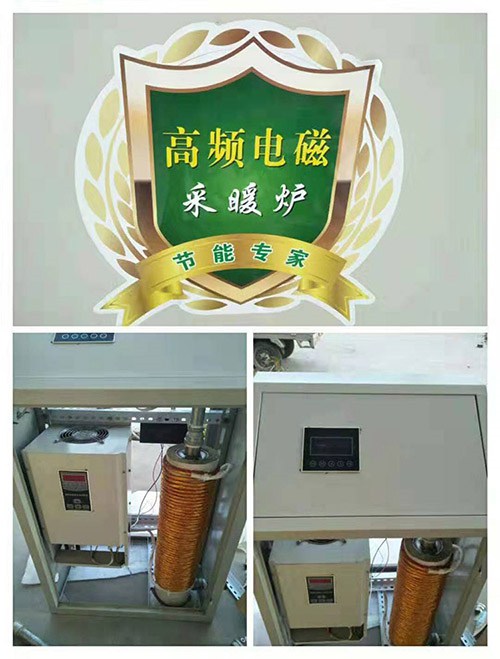 貴州自制簡(jiǎn)易電磁加熱器批發(fā)